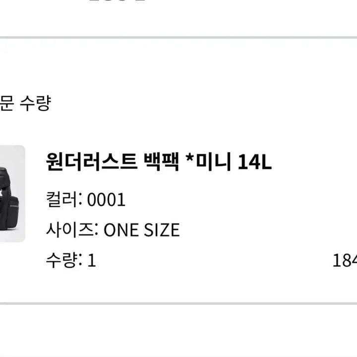[BUNJANG] Lululemon Wanderlust Backpack Mini Black / (새상품수준) 룰루레몬 원더러스트 백팩 미니 블랙