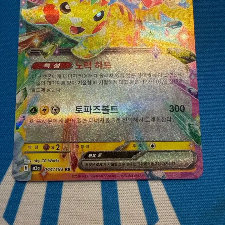 [BUNJANG] Pokemon Card Pikachu ex Terastal M2A 044/193 / 포켓몬 카드 피카츄 ex 테라스탈 m2a 044/193