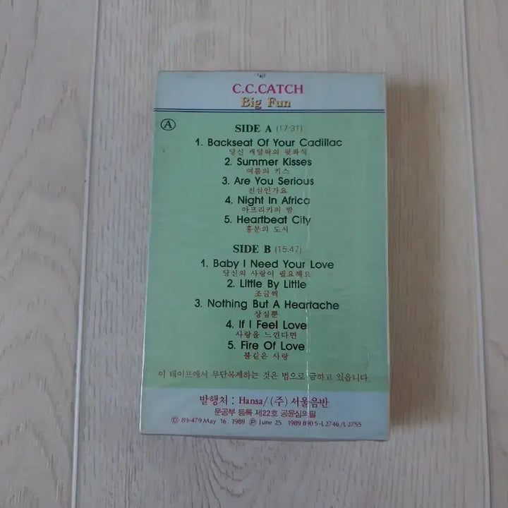 [BUNJANG] C.C Catch Big Fun Sealed Cassette Tape / C.C Catch 미개봉 카세트 테이프
