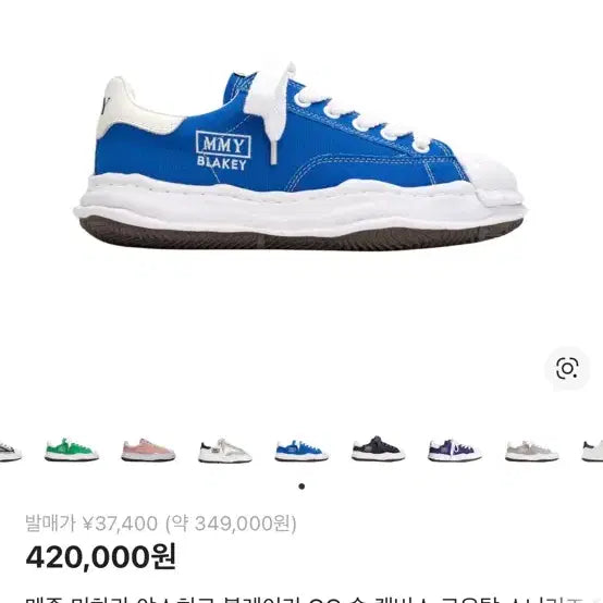 [BUNJANG] Mihara Yasuhiro Blakey Sneakers Size 42 / 미하라 야스히로 블레이키42사이즈