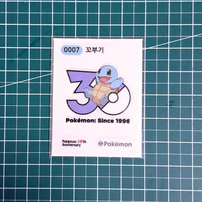 [BUNJANG] Pokemon 30th Anniversary Sticker - Squirtle / [띠부띠부씰] 포켓몬 30주년 띠부씰 꼬부기 판매