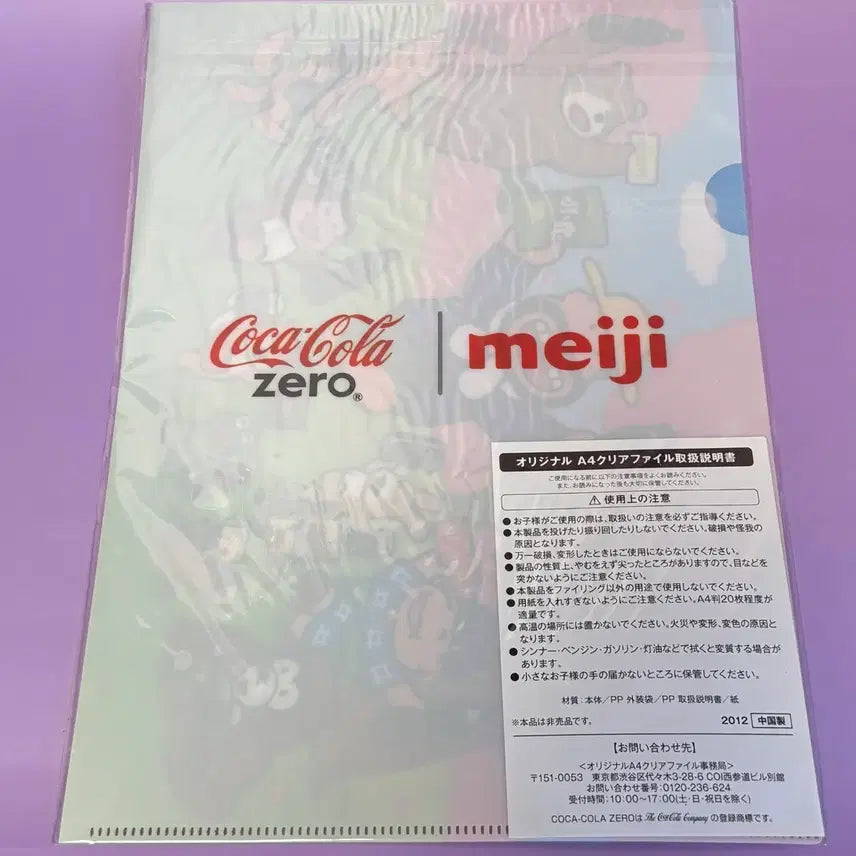 [BUNJANG] Meiji Coca-Cola Collaboration Character Clear File / 칼 아저씨 콜라보 캐릭터 클리어파일