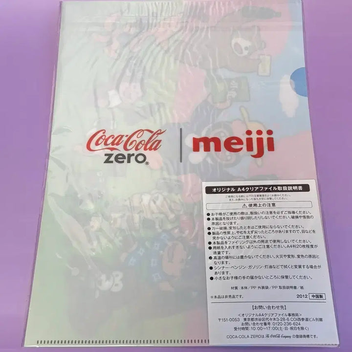 [BUNJANG] Meiji Coca-Cola Collaboration Character Clear File / 칼 아저씨 콜라보 캐릭터 클리어파일