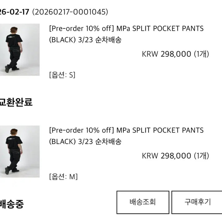 [SOLD OUT] MPa split pocket pants