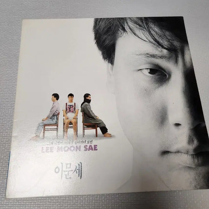 [BUNJANG] Lee Moon Sae 3rd Album "The One I Loved" LP / 이문세 3집 LP 그게 나였어