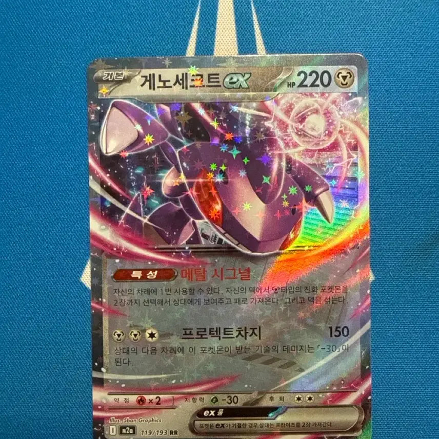 [BUNJANG] Genesect RR / 게노세크트 rr