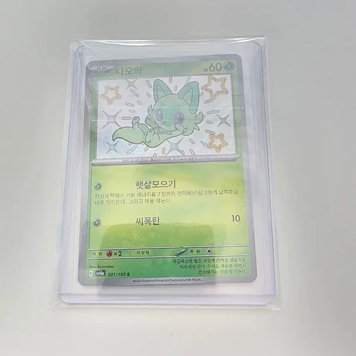 [BUNJANG] Shiny Noaah S Pokemon Card SV4a Shiny Treasure / 포켓몬카드 이로치 나오하 S