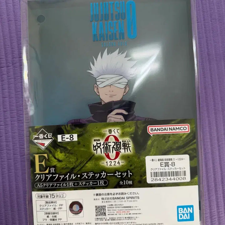 [BUNJANG] Jujutsu Kaisen Gojo Satoru Mini Clear File + Sticker Set / 주술회전 이치방쿠지 제일복권 고죠 사토루 미니 클리어 파일 + 스티커