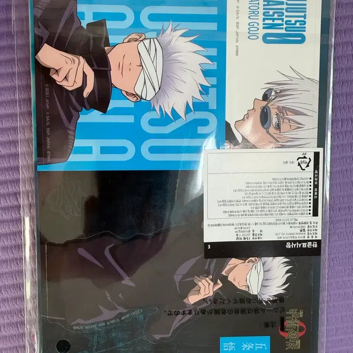 [BUNJANG] Jujutsu Kaisen Gojo Satoru Mini Clear File + Sticker Set / 주술회전 이치방쿠지 제일복권 고죠 사토루 미니 클리어 파일 + 스티커