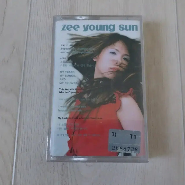 [BUNJANG] Ji Young-sun Sealed Cassette Tape / 지영선 미개봉 카세트 테이프