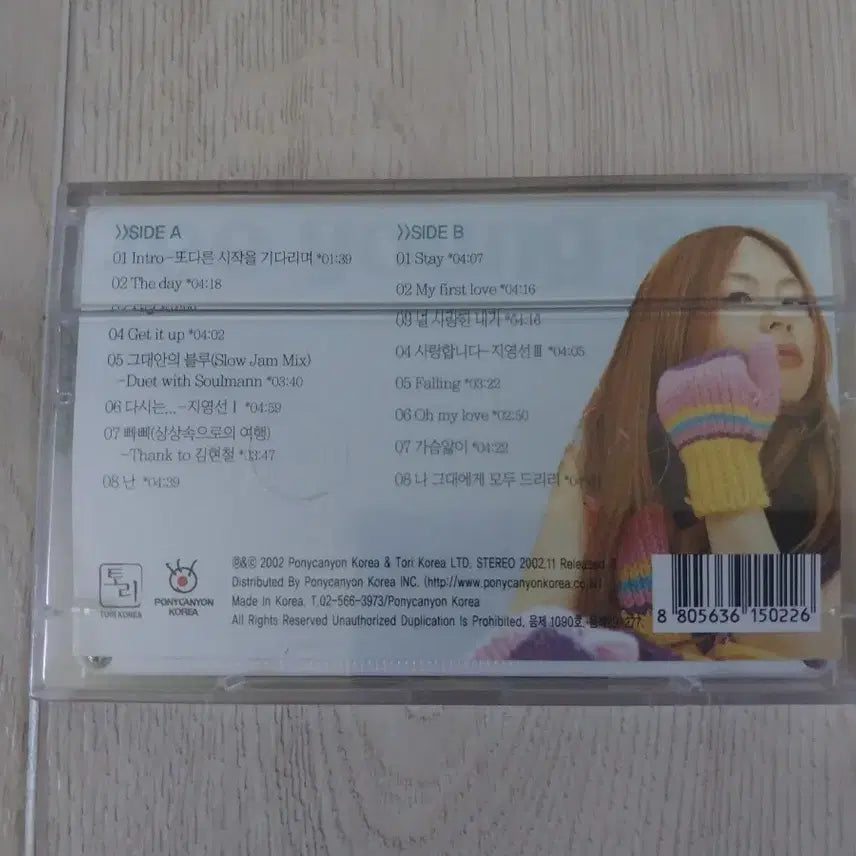 [BUNJANG] Ji Young-sun Sealed Cassette Tape / 지영선 미개봉 카세트 테이프