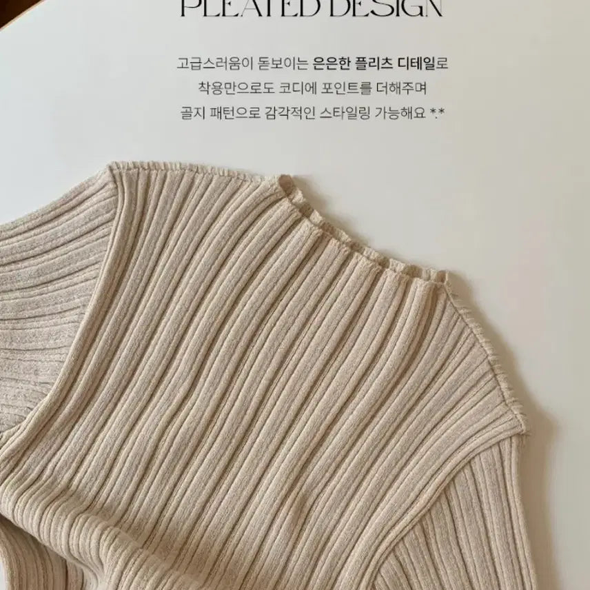 [BUNJANG] ALITTLEBIT Pleated Knit Top / (새상품)어리틀빗 플리츠 니트