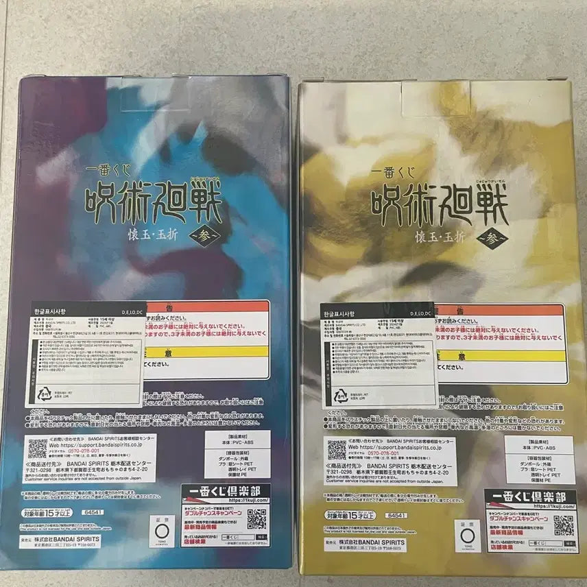 [BUNJANG] Jujutsu Kaisen Ichiban Kuji Gojo Eiju/Geto Eiju Kaiokugyokusetsu Figure Bundle Set / 일괄)주술회전 제일복권 고죠 d상 게토 e상 회옥옥절 쿠지 피규어