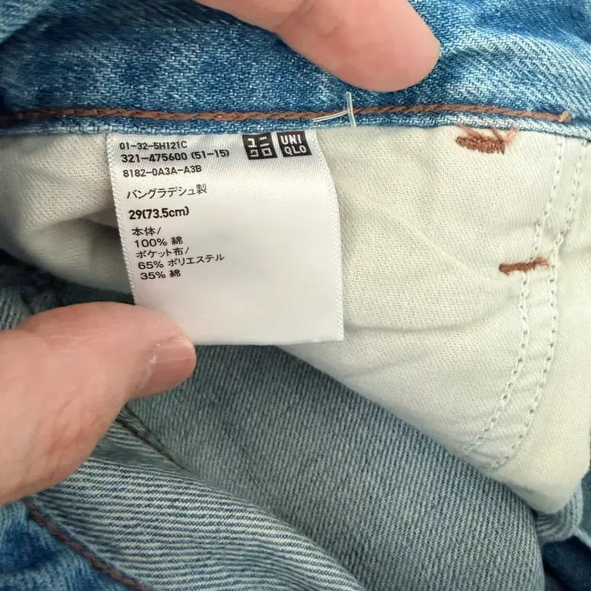 [BUNJANG] Uniqlo x JW Anderson Straight Jeans Bundle Set (Size 29) / 유니클로 jwa 스트레이트진 29사이즈 6벌 일괄