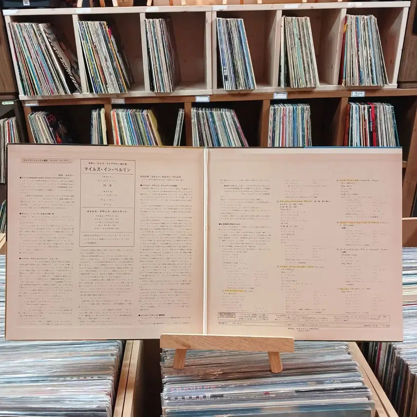 [BUNJANG] Miles Davis Berlin Live LP / 재즈 명반 마일스 데이비스 베를린 LP 할인