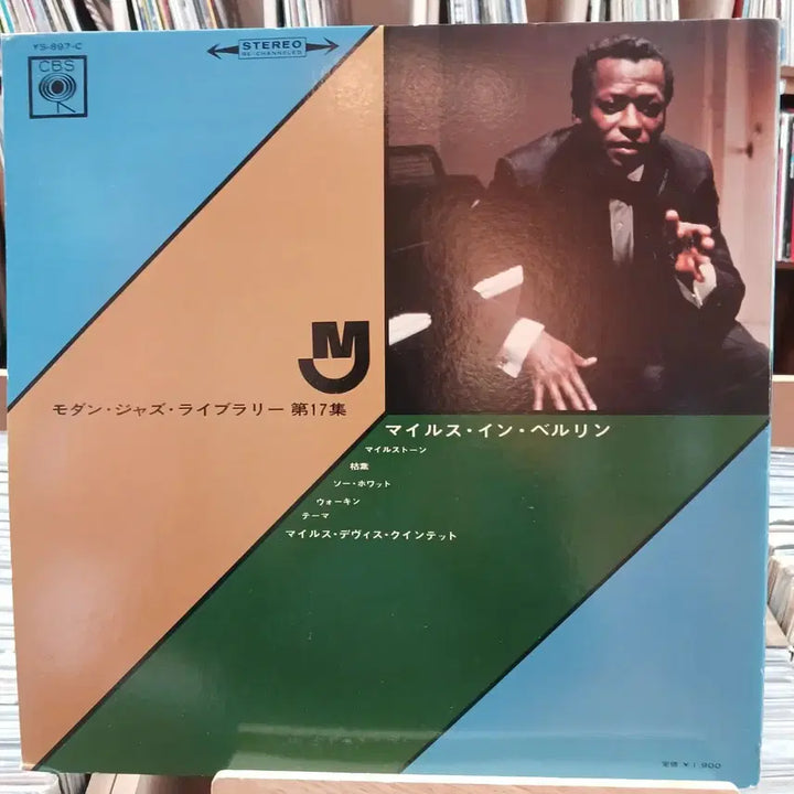 [BUNJANG] Miles Davis Berlin Live LP / 재즈 명반 마일스 데이비스 베를린 LP
