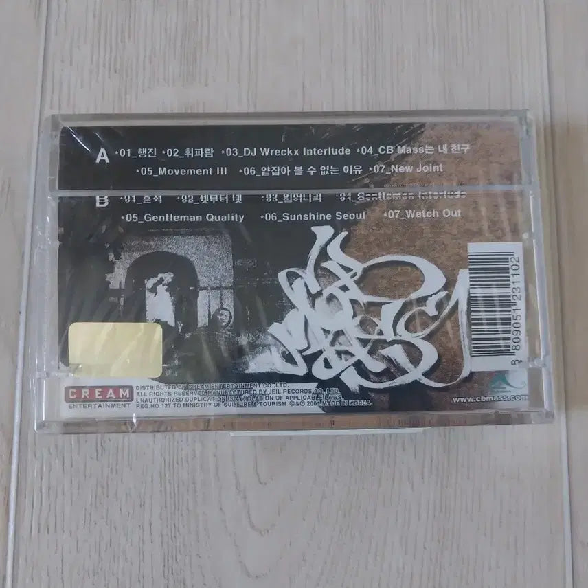 [BUNJANG] CB MASS Sealed Cassette Tape / CB MASS 미개봉 카세트 테이프