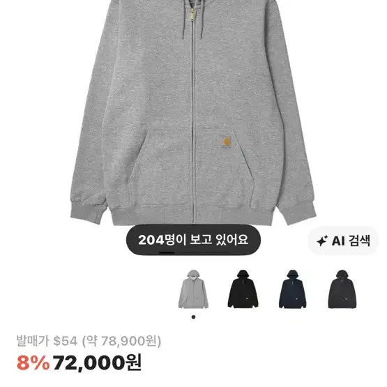 [BUNJANG] Carhartt Loose Fit Hooded Zip-Up Sweatshirt Heather Grey / 칼하트 루즈핏 후드 집업 헤더 그레이