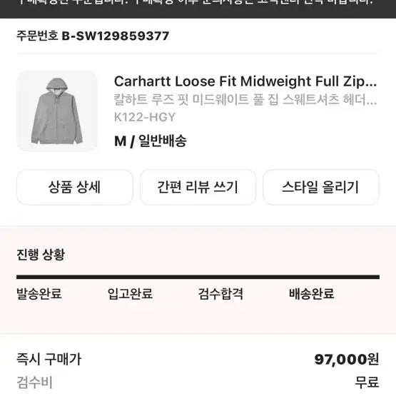 [BUNJANG] Carhartt Loose Fit Hooded Zip-Up Sweatshirt Heather Grey / 칼하트 루즈핏 후드 집업 헤더 그레이