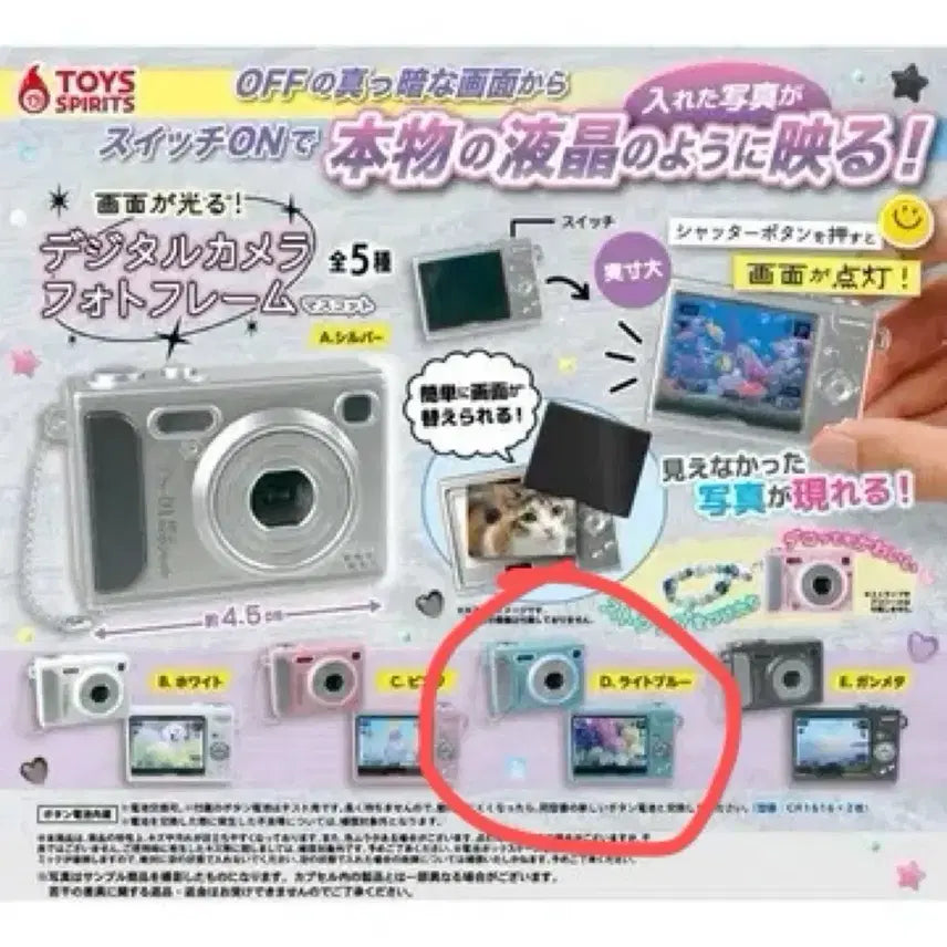 [BUNJANG] Toys Spirit Digital Camera Gacha Blue / 토이즈스피릿 디지털 카메라 가챠 블루