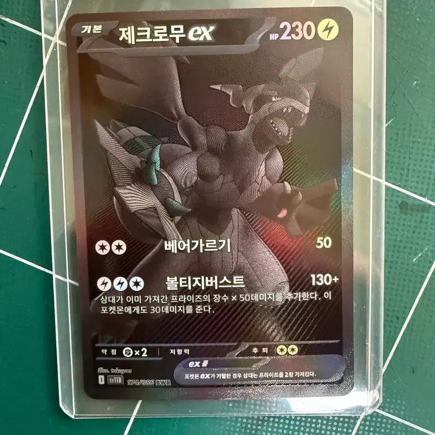 [BUNJANG] Reshiram BW90 BW Promo Card / 제크로무 bwr