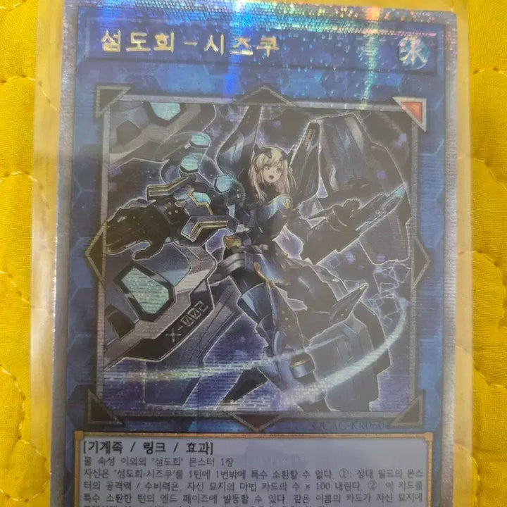 [BUNJANG] Sindohee Shizuku Quasick Card / 섬도희 시즈쿠 쿼식