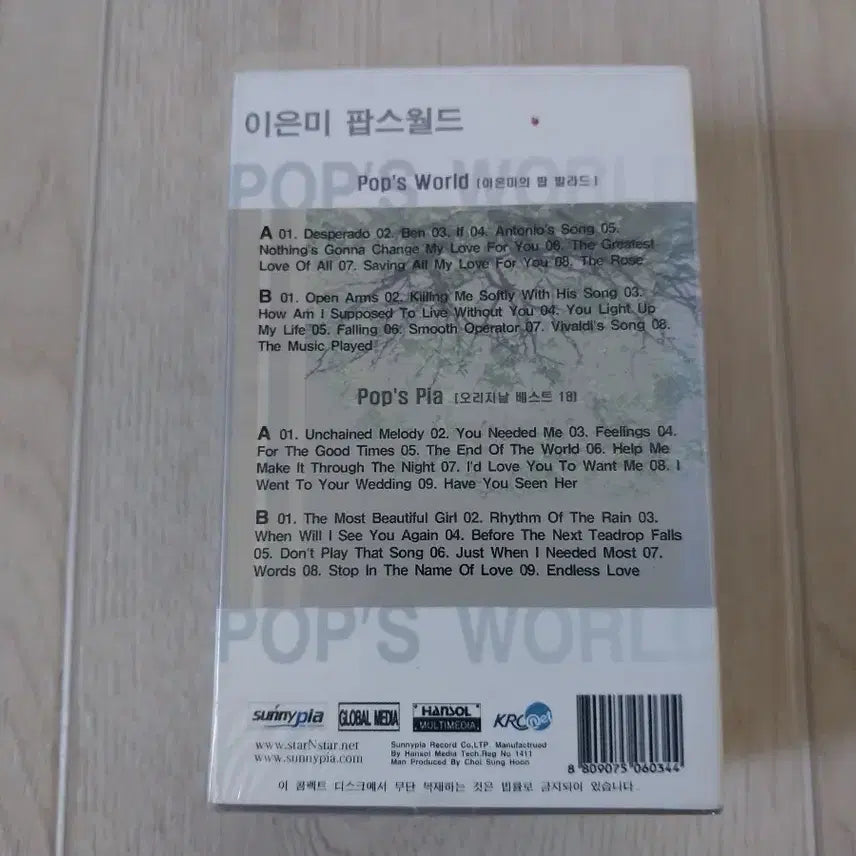 [BUNJANG] Lee Eun-mi Pop Ballad 2-Tape Set (Sealed) / 이은미 팝 발라드 (미개봉 카세트 2Tape)