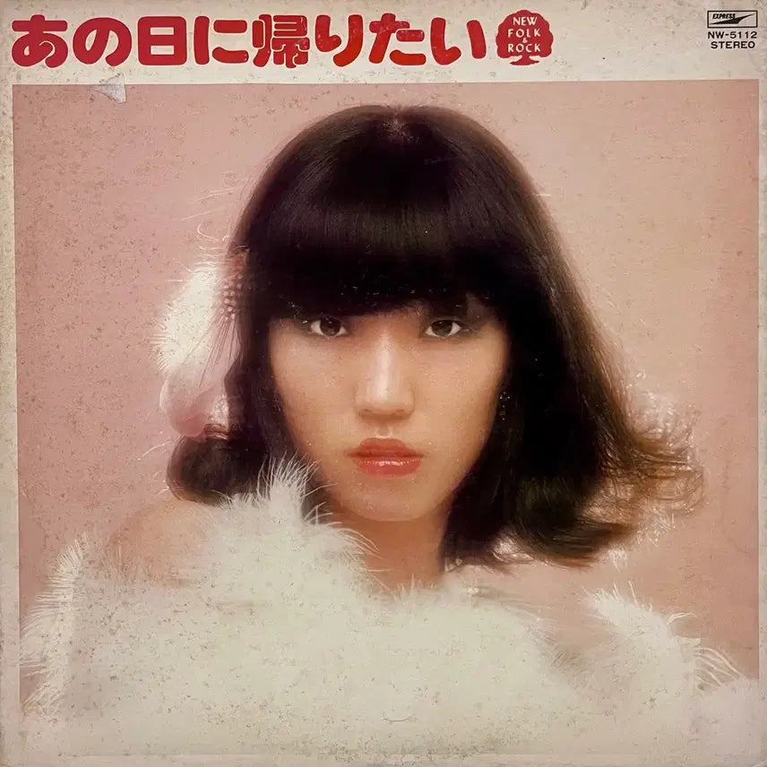 [BUNJANG] City Pop V.A. - Want to Go Back to That Day LP / 시티팝 V.A- 그날로 돌아가고 싶어 LP 아라이 유미 오자키 아미