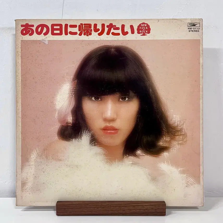 [BUNJANG] City Pop V.A. - Want to Go Back to That Day LP / 시티팝 V.A- 그날로 돌아가고 싶어 LP 아라이 유미 오자키 아미