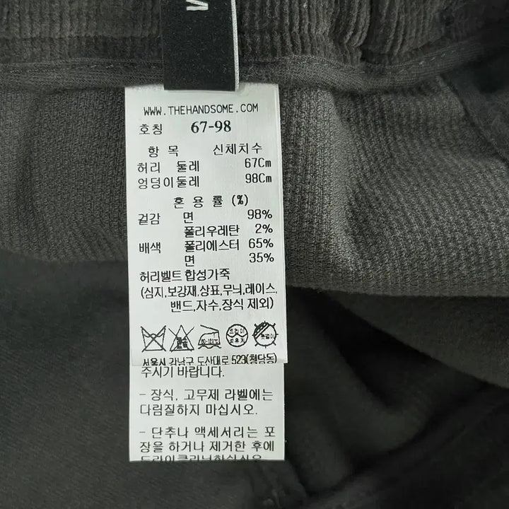 [BUNJANG] System New Corduroy Pants / 한섬 시스템 신형 코듀로이 팬츠