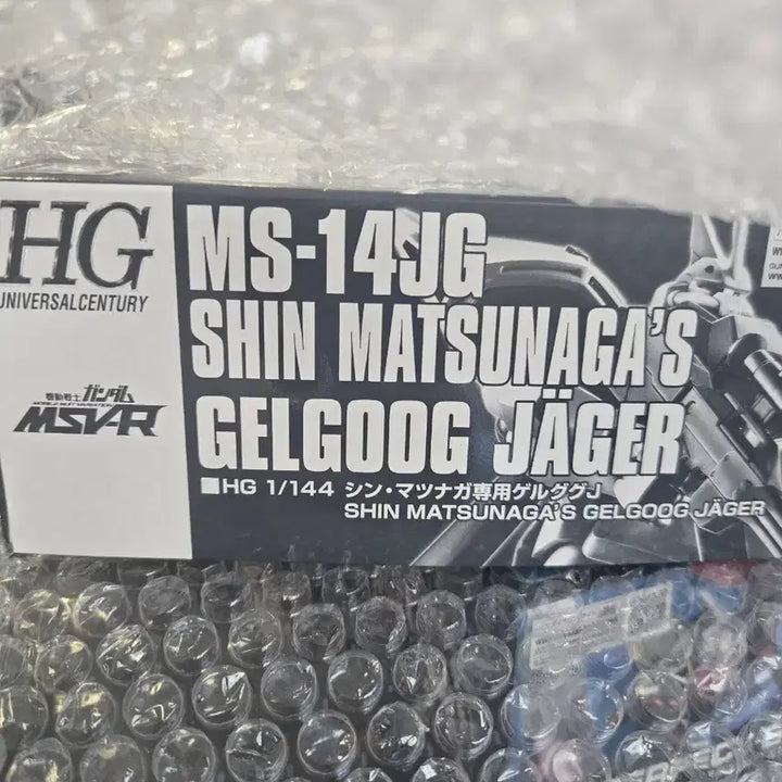 [BUNJANG] Bandai HG 1/144 Shin Matsunaga&