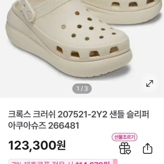 [BUNJANG] Crocs Crush Women&
