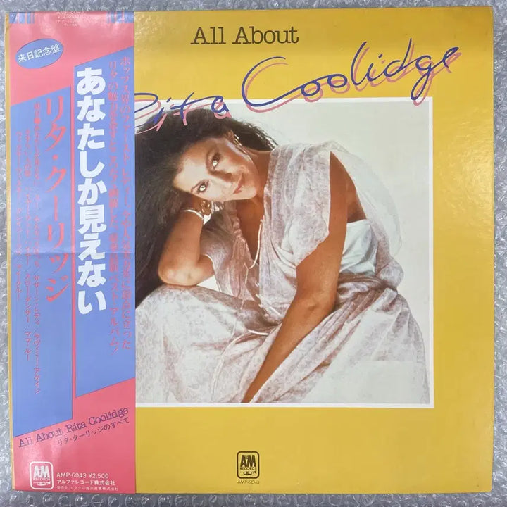 [BUNJANG] Rita Coolidge All About Rita Coolidge 1979 Japanese Pressing Vinyl Record / Rita Coolidge / All About Rita Coolidge