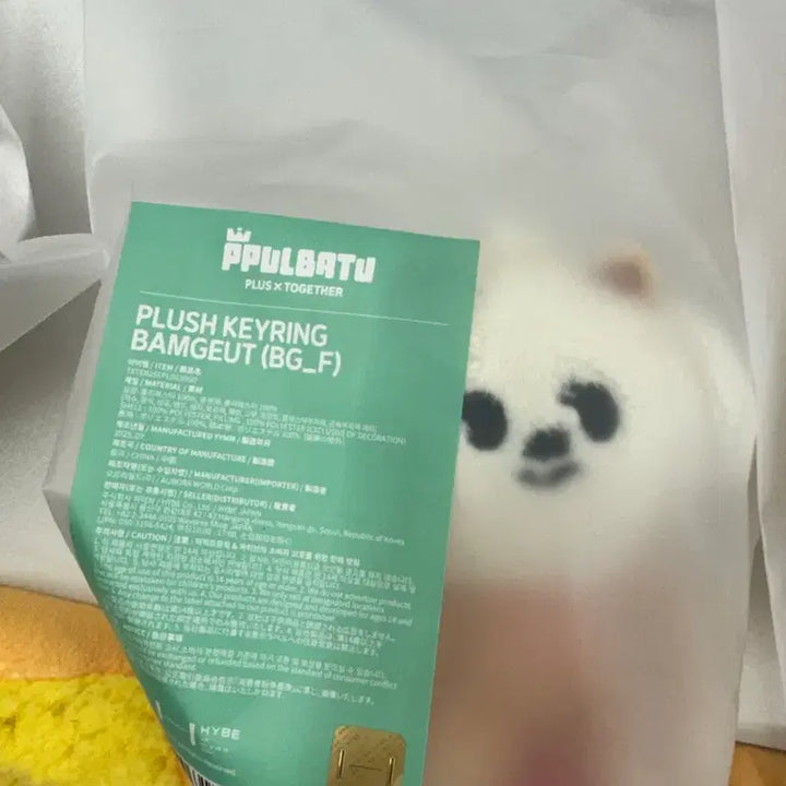 [BUNJANG] TXT Bbabatu Doll Keychain (Sealed) / 투바투 뿔바투 인형 키링 (미개봉)