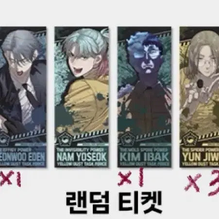 [BUNJANG] Special Civil Servant Random Ticket Bundle Set / 별정직 공무원 랜덤 티켓 일괄