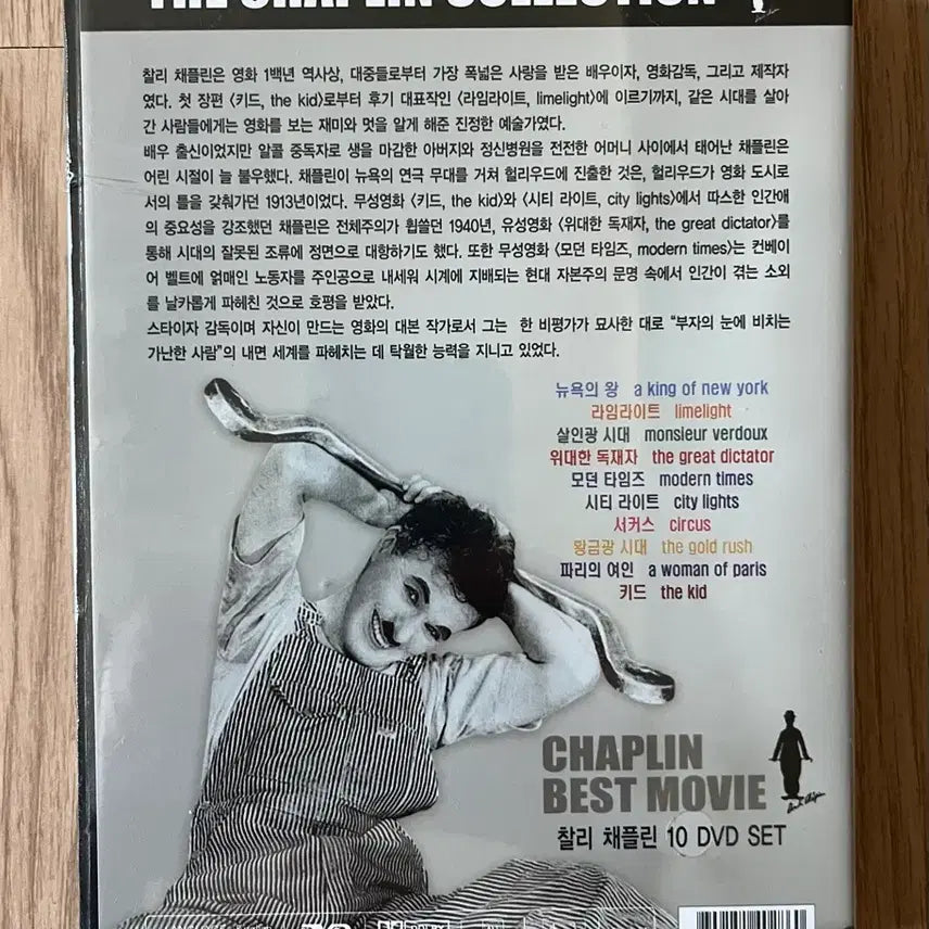 [BUNJANG] Charlie Chaplin 10-Disc DVD Set New / 찰리 채플린 (10disc) DVD 새상품