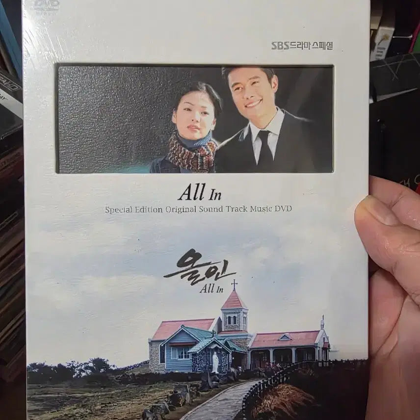 [BUNJANG] All In OST DVD (Sealed) / ㄷ.라마 올인 ost dvd 미개봉
