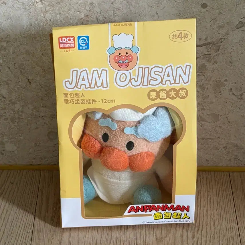[BUNJANG] Baikinman, Anpanman, Jam Ojisan Keyring Plush (Sealed) / 세균맨, 호빵맨, 잼아저씨 키링 인형 (미개봉)