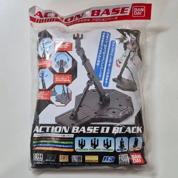 [BUNJANG] Bandai Action Base 1 Black / 반다이 액션베이스[1] 블랙