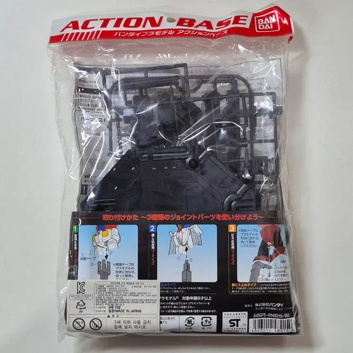 [BUNJANG] Bandai Action Base 1 Black / 반다이 액션베이스[1] 블랙