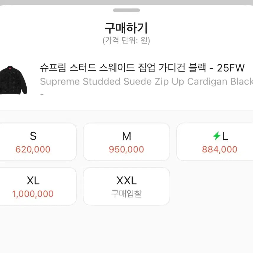 [BUNJANG] Supreme Stud Suede Zip-Up Cardigan Black M / M) 슈프림 스터드 스웨이드 집업 가디건 블랙