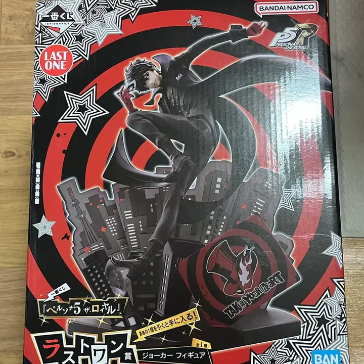 [BUNJANG] Persona Ichiban Kuji Last One Prize Sealed / 페르소나 제일복권 라스트원 미개봉품
