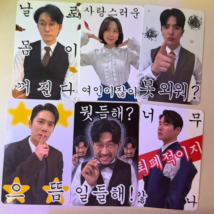 [BUNJANG] Musical Fanletter Concept Photocard Set (Partial Set of 5/6) / 뮤지컬 팬레터 컨셉 포토카드 세트 (5/6 일부)