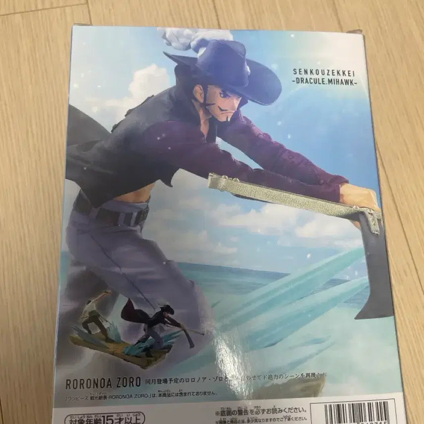 [BUNJANG] One Piece Dracule Mihawk Figure (Kougetsu) / 원피스 미호크 피규어(전광절경)