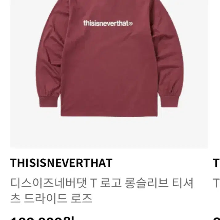 [BUNJANG] thisisneverthat Long Sleeve Burgundy / 디스이즈네버댓 롱슬리브 버건디