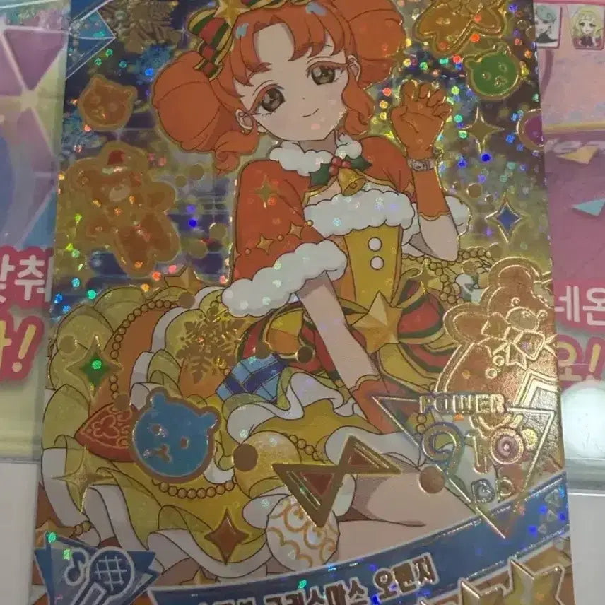 [BUNJANG] I-PRE 5th Christmas Orange Ling Ling Photocard / 아이프리 5탄 크리스마스 오렌지 링링