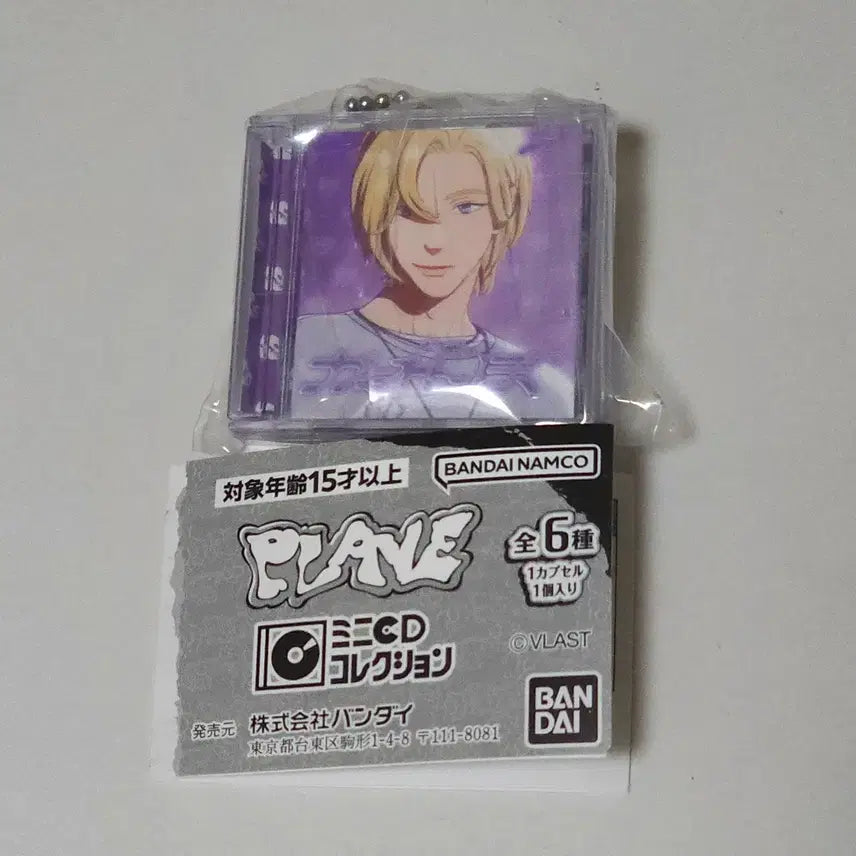 [BUNJANG] PLAVE Noah CD Keyring Gacha Sealed / 플레이브 CD 키링 가챠 노아 미개봉