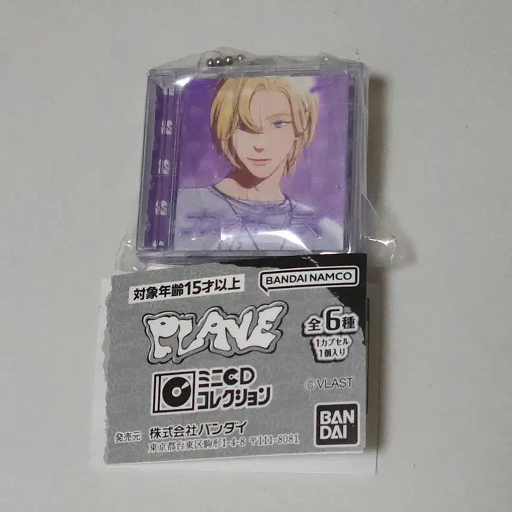 [BUNJANG] PLAVE Noah CD Keyring Gacha Sealed / 플레이브 CD 키링 가챠 노아 미개봉