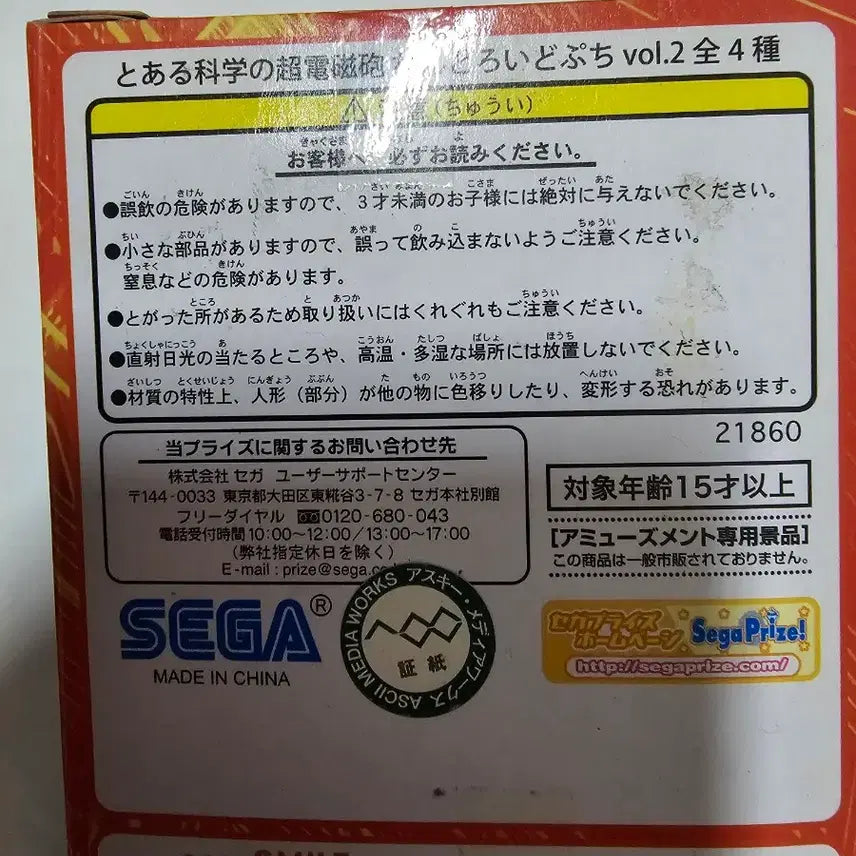[BUNJANG] Nendoroid Petit Konori Mii Figure (A Certain Scientific Railgun) / 2011 넨도로이드 푸치 어떤과학의 초전자포 "코노리 미이" 새제품