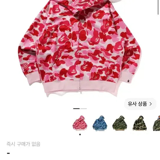 [BUNJANG] BAPE Full Zip Hoodie L / 베이프 후드집업